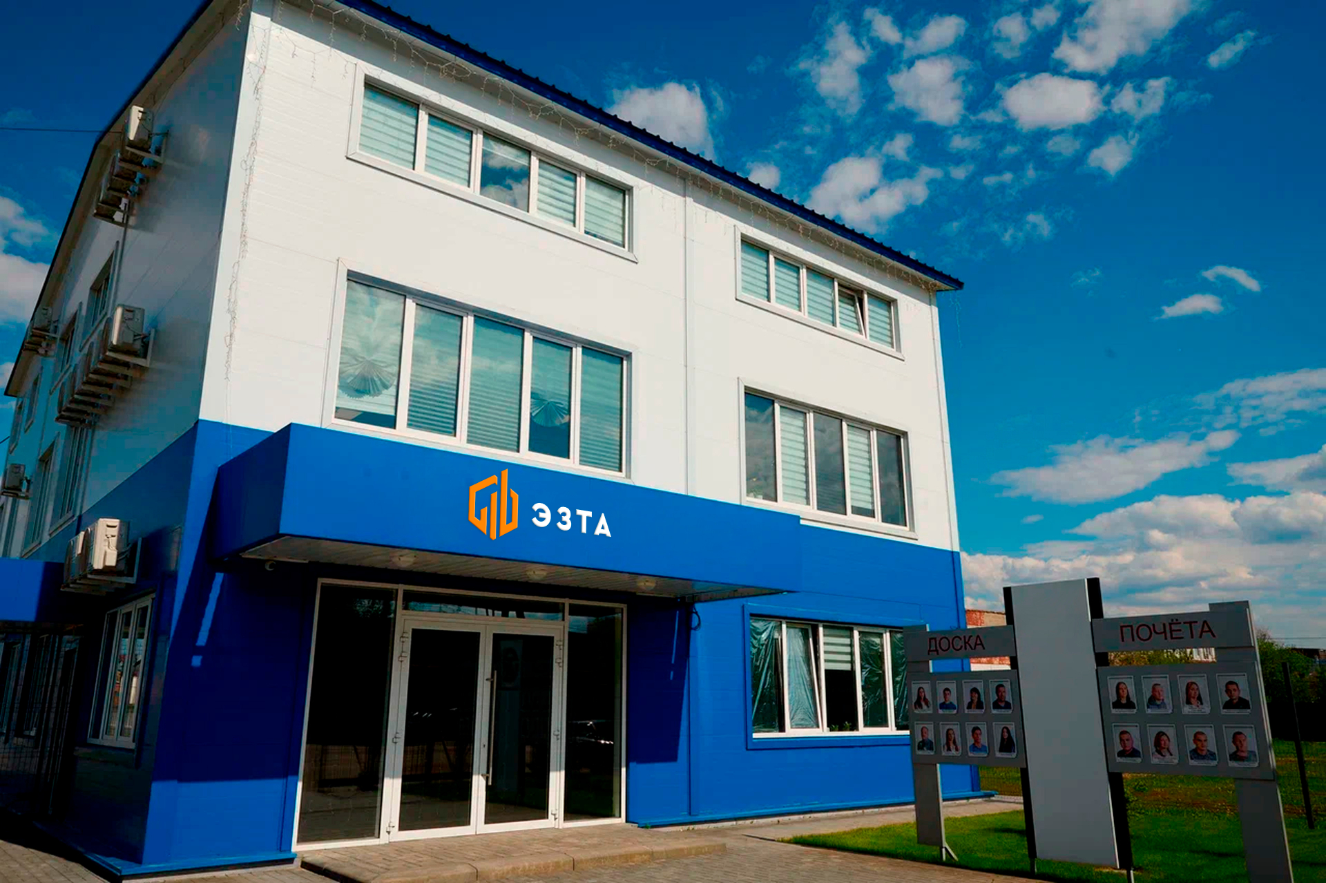 Здание ЭЗТА